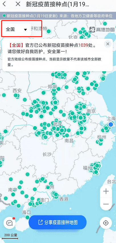 高德地图如何查询新冠疫苗接种点？高德地图新冠疫苗接种点查询方法