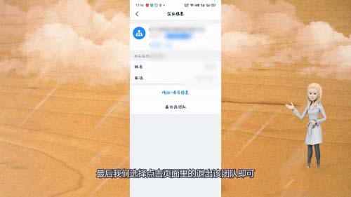 钉钉怎么退出企业组织?钉钉退出企业组织教程