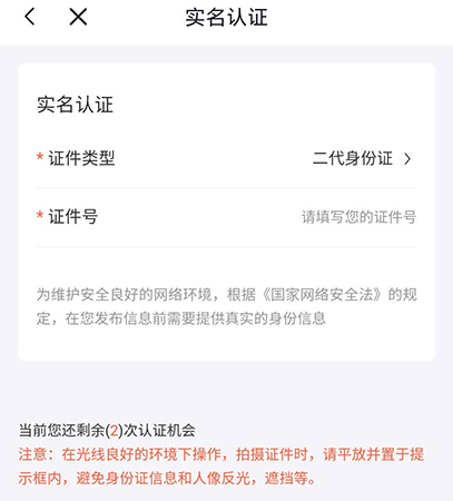 喜马拉雅怎么认证主播？喜马拉雅进行主播认证的操作方法