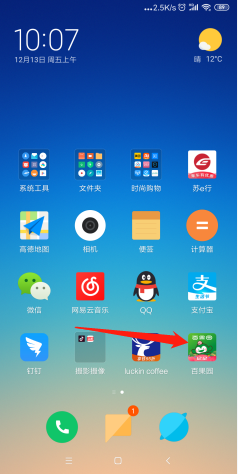 百果园app怎么拼团 百果园app拼团教程