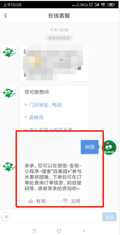 百果园app怎么拼团 百果园app拼团教程