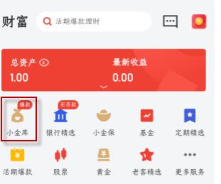 京东小金库的钱可以随时取出来吗？京东小金库资金转出方法