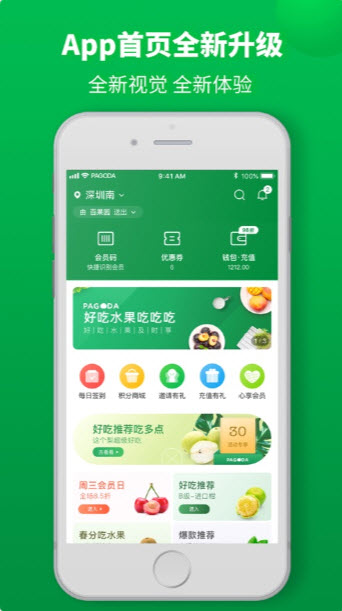 百果园app退货太多次会怎么样 百果园app退货店员会知道吗