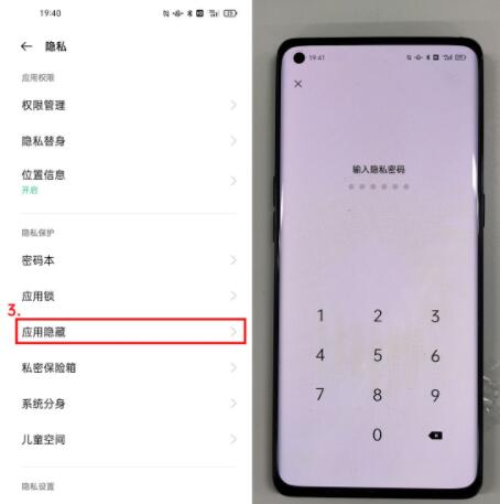 opporeno5pro隐藏应用怎么打开 opporeno5pro进入隐藏应用教程