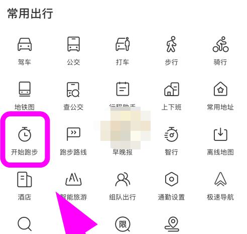 百度地图跑步功能怎么用 百度地图跑步导航设置方法