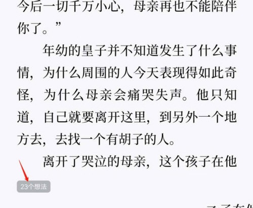 微信读书怎么私密评论？微信读书私密评论步骤介绍