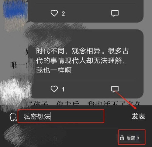 微信读书怎么私密评论？微信读书私密评论步骤介绍