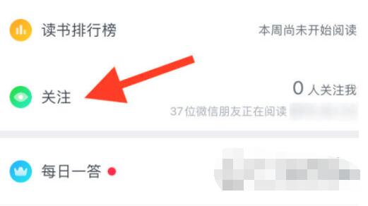 微信读书怎么创建小队？微信读书创建小队方法教程