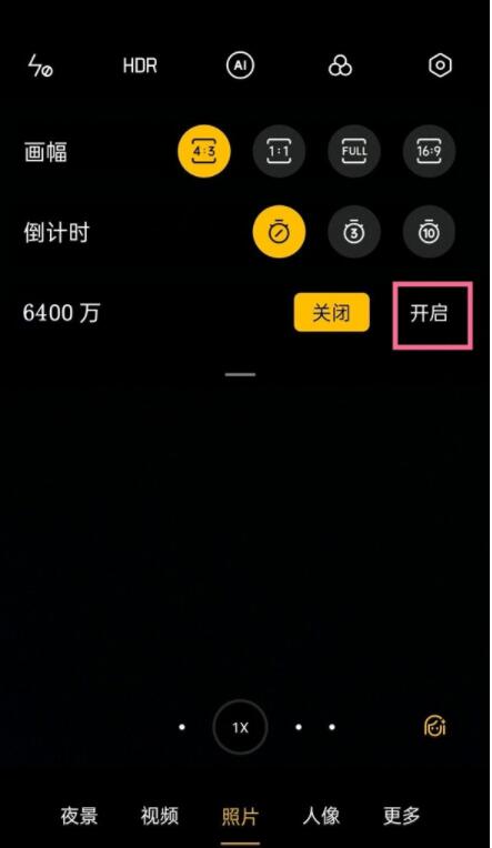 opporeno5pro怎么开启6400万像素 opporeno5pro开启6400万像素教程