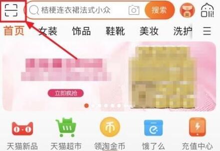 淘宝怎么用图片搜同款？淘宝图片搜索商品方法