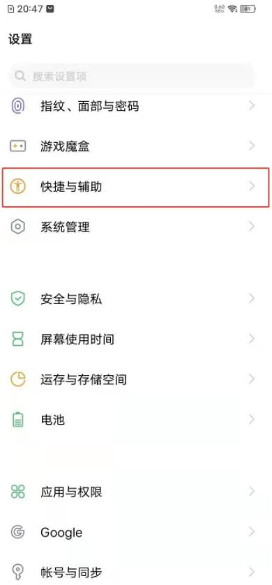 vivos7e录屏关闭小白点方法 vivos7e这款手机当我们录屏的时候想要