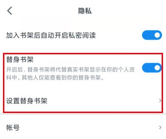 微信读书怎么隐藏书架 微信读书隐藏书架方法介绍
