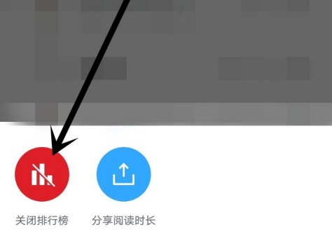 微信读书怎么隐藏阅读时间？微信读书隐藏阅读时间方法