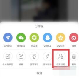 小红书笔记怎么设置仅自己可见 小红书笔记设置仅自己可见方法