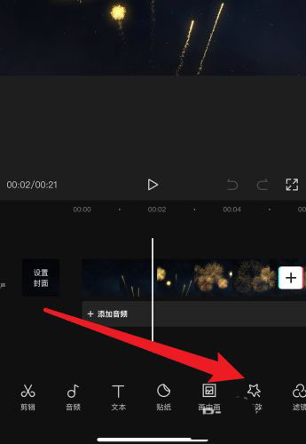 剪映怎么放大指定区域?剪映放大指定区域的操作方法