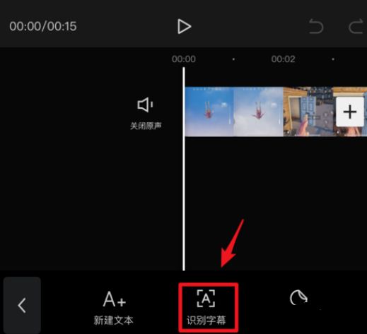 剪映字幕识别失败怎么办 剪映无法识别字幕解决方法