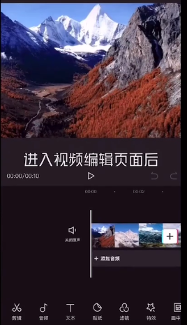 剪映音效怎么添加 剪映音效添加教程