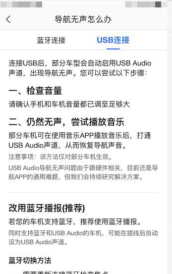 高德地图如何解决导航没有声音的问题?高德地图解决导航没有声音讲解方法