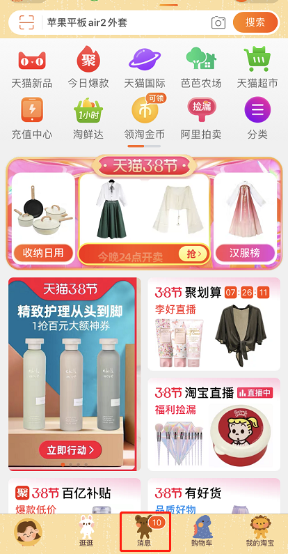 淘宝专属客服怎么取消服务 淘宝关闭专属客服通知方法