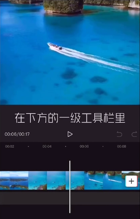 剪映识别字幕怎么用 剪映识别字幕使用方法