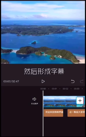 剪映识别字幕怎么用 剪映识别字幕使用方法