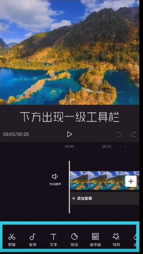 剪映文本贴纸动画怎么设置 剪映文本贴纸动画添加流程一览