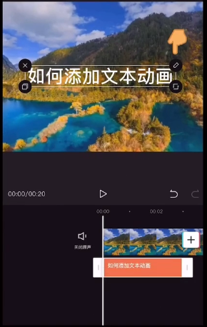 剪映文本贴纸动画怎么设置 剪映文本贴纸动画添加流程一览