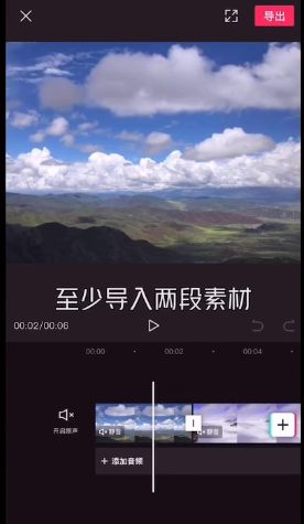 剪映添加转场在哪里 剪映添加转场教程