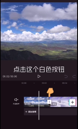 剪映添加转场在哪里 剪映添加转场教程