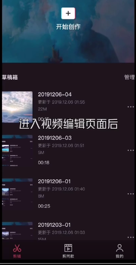 剪映视频静音怎么设置 剪映视频静音操作流程