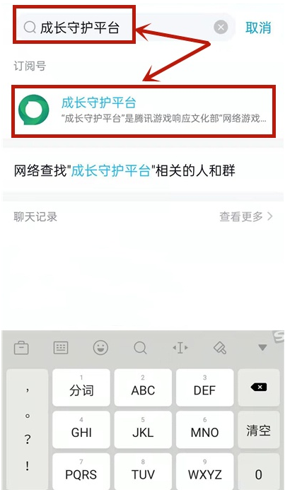 qq成长守护平台如何添加 QQ成长守护平台关注步骤