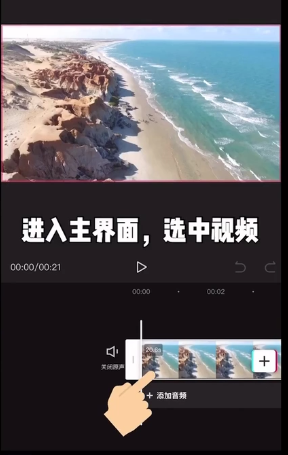 剪映曲线变速怎么用 剪映曲线变速教程