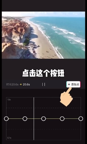 剪映曲线变速怎么用 剪映曲线变速教程