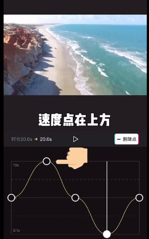 剪映曲线变速怎么用 剪映曲线变速教程