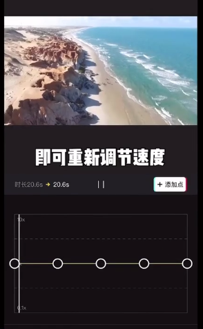 剪映曲线变速怎么用 剪映曲线变速教程