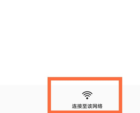 华为手机怎么扫描wifi？华为手机扫描wifi操作方法