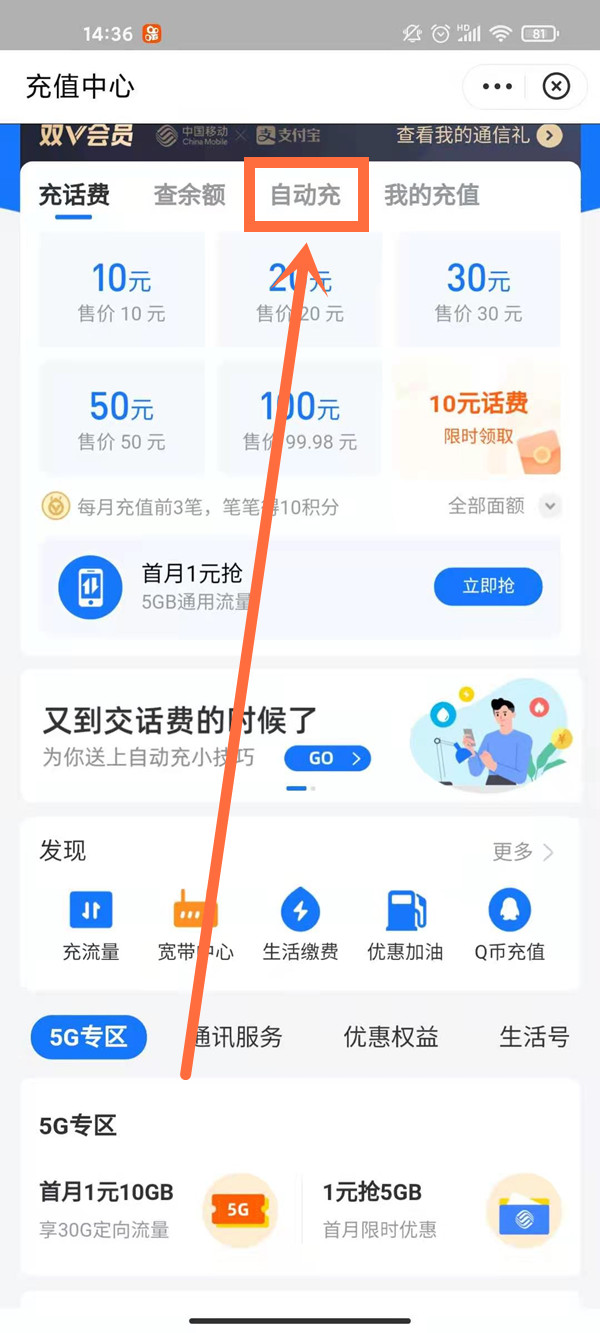 淘宝自动充值话费怎么取消 淘宝关闭自动充值话费教程