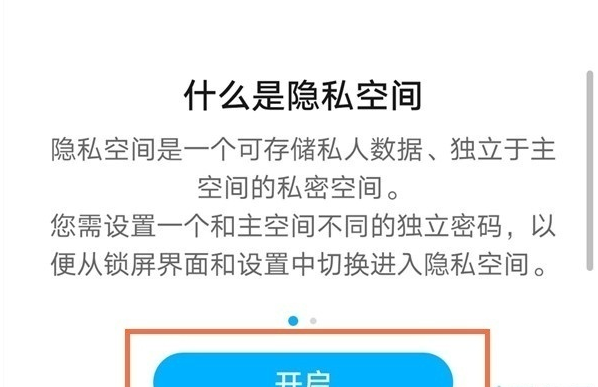 华为手机双系统模式如何设 华为手机开启双系统模式步骤