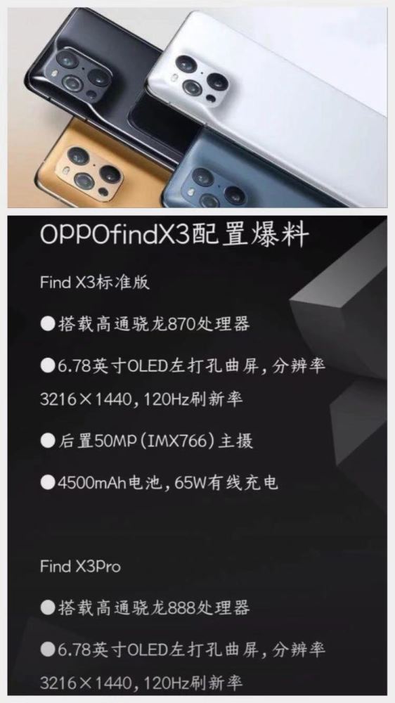 oppofindx3参数配置oppofindx3参数配置详情