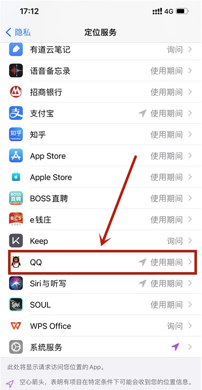 qqGPS定位在哪开 QQ设置gps定位教程