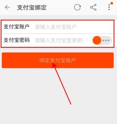 支付宝怎么解绑淘宝账号 支付宝解绑淘宝账号的操作步骤