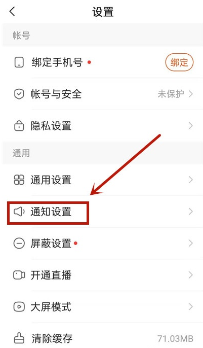 快手如何取消动态提醒 快手动态提醒关闭教程