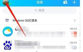 qq达人在哪里找?qq查看达人的详细步骤方法