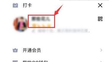 qq封面怎么设置 qq设置封面的简单步骤流程