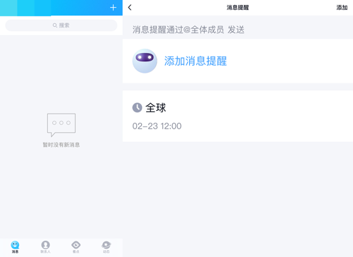 qq群定时消息怎么发?qq群发定时消息的教程