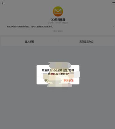 qq怎么关闭邮箱提醒?qq快速关闭邮箱提醒教程