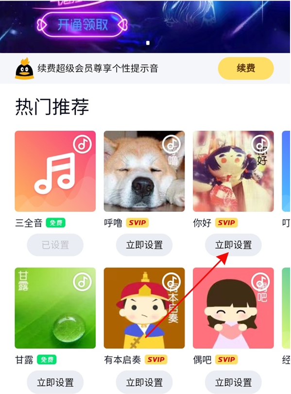 qq通知音怎么自定义 qq自定义通知音的教程