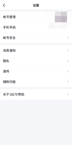 qq通讯录怎么关闭?qq关闭通讯录的方法