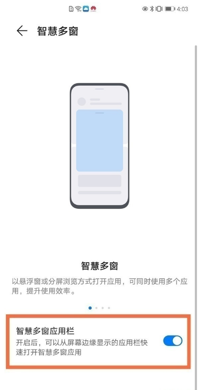 华为手机智慧多窗应用栏如何开启 华为手机智慧多窗应用栏开启方法