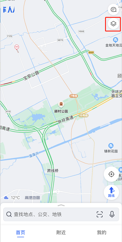 高德地图如何查看天气 高德地图查看天气的方法